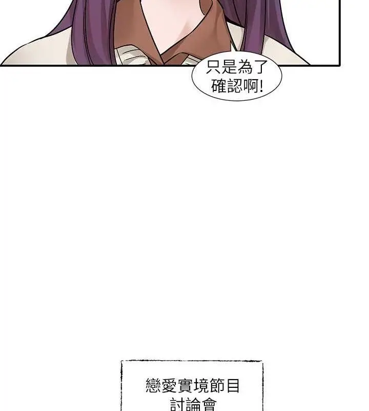 漫画《社团学姊》第179话第7张图