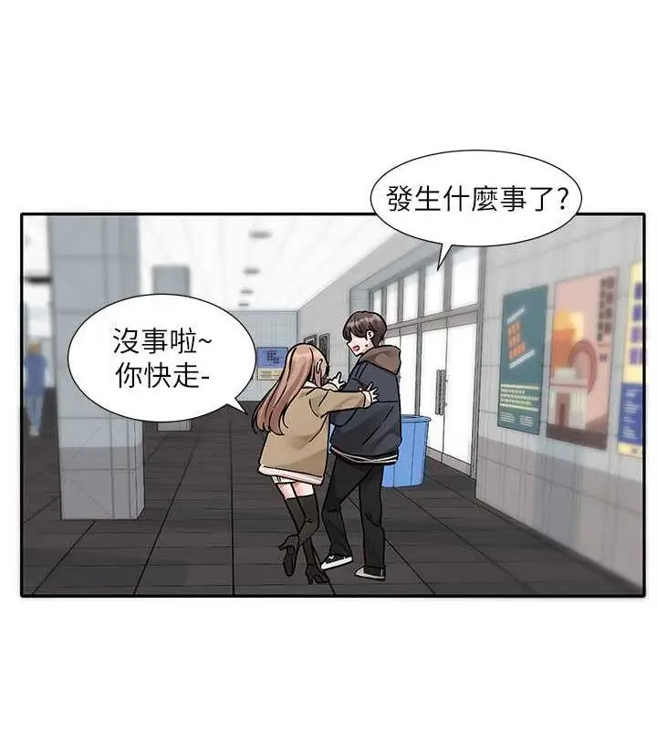 漫画《社团学姊》第179话第70张图