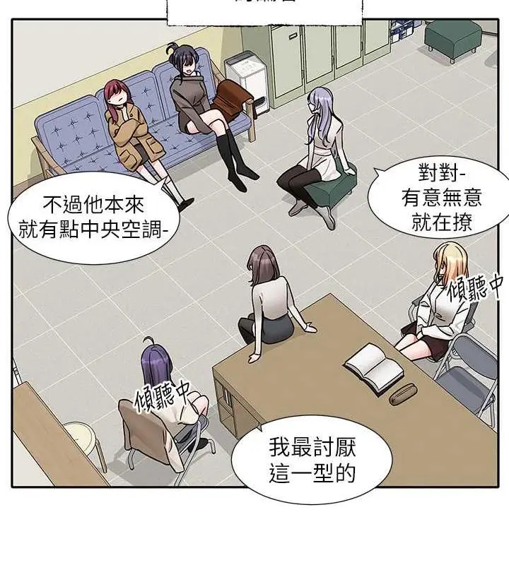 漫画《社团学姊》第179话第8张图