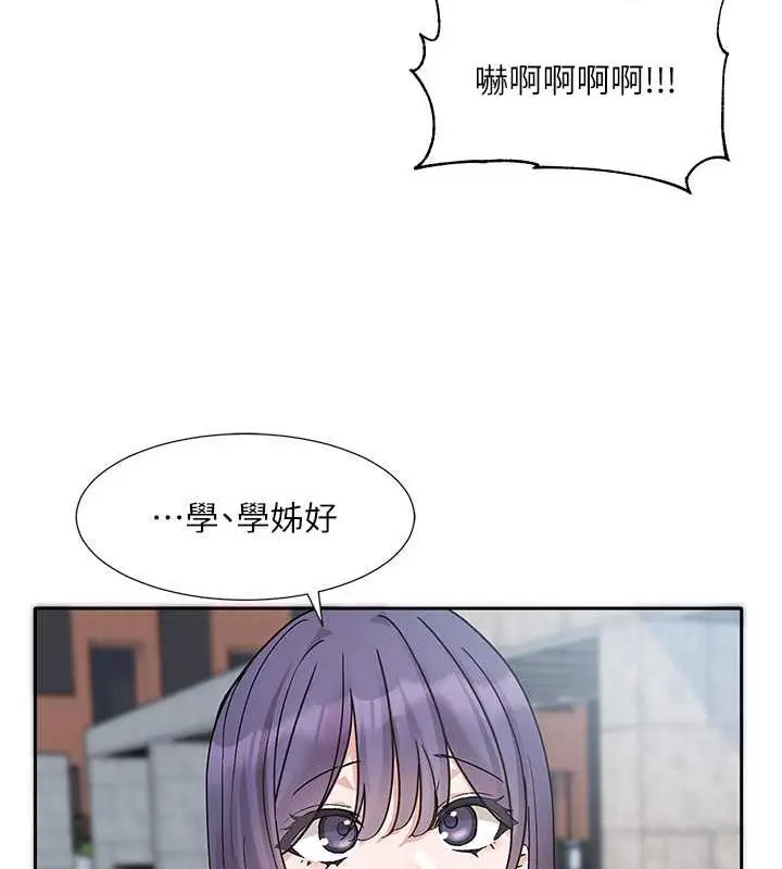 漫画《社团学姊》第179话第84张图