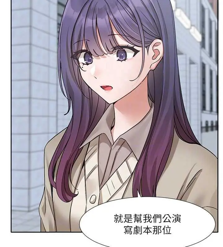 漫画《社团学姊》第179话第90张图