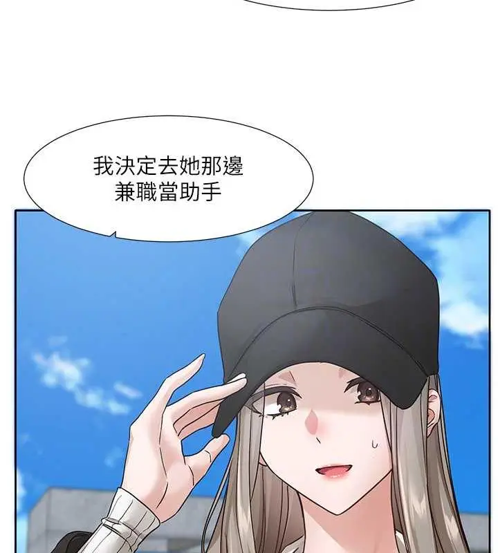 漫画《社团学姊》第179话第91张图