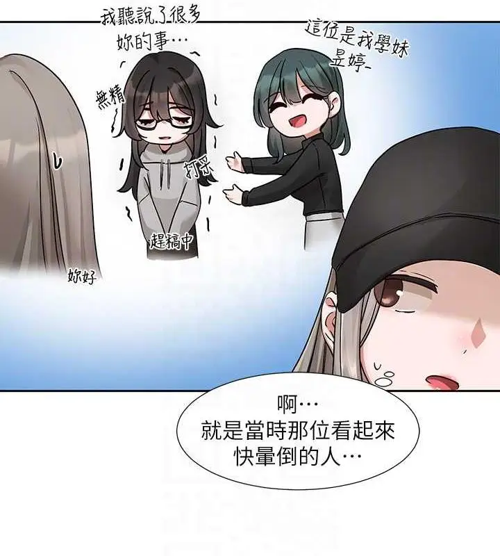 漫画《社团学姊》第179话第93张图