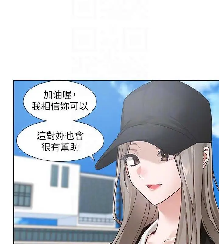 漫画《社团学姊》第179话第94张图