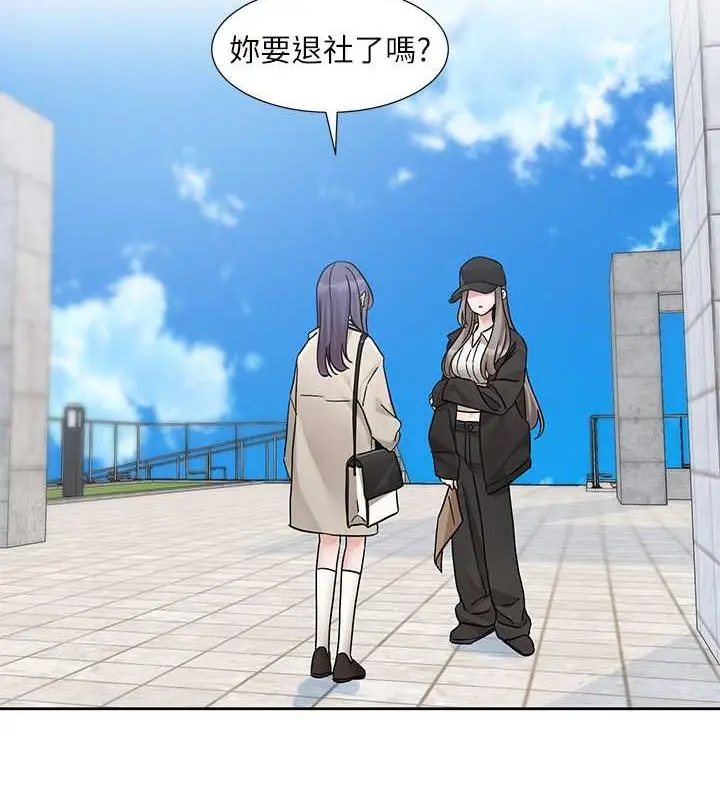漫画《社团学姊》第179话第98张图
