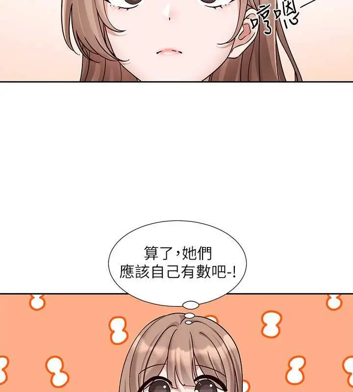 漫画《社团学姊》第180话第11张图