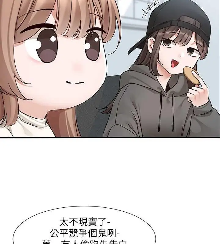 漫画《社团学姊》第180话第13张图