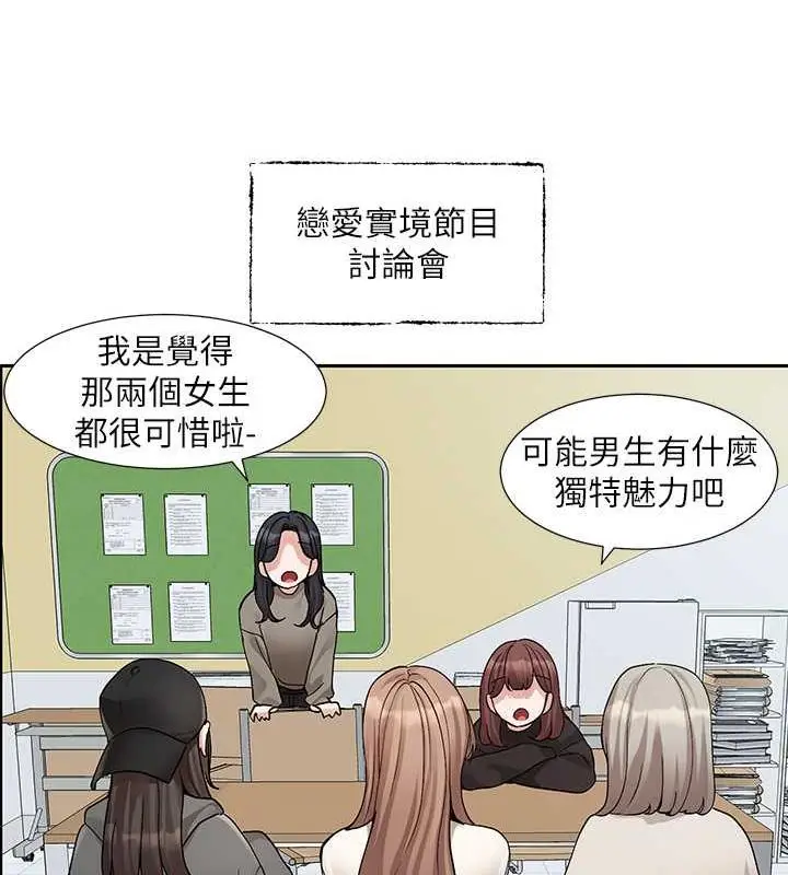 漫画《社团学姊》第180话第15张图
