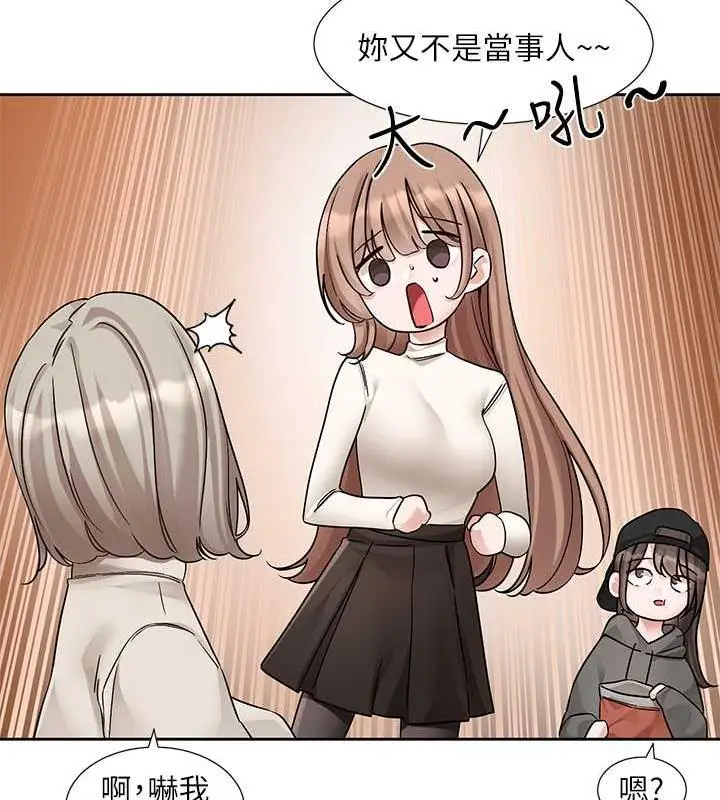 漫画《社团学姊》第180话第17张图