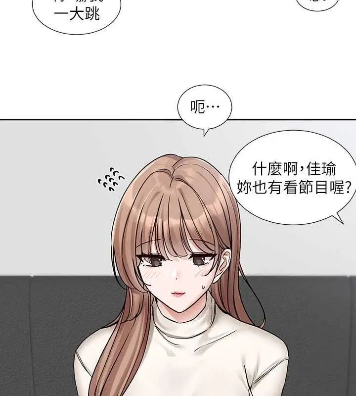 漫画《社团学姊》第180话第18张图
