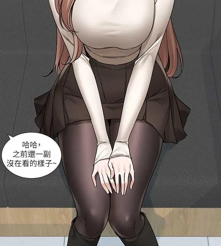 漫画《社团学姊》第180话第19张图