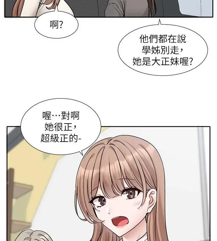 漫画《社团学姊》第180话第21张图