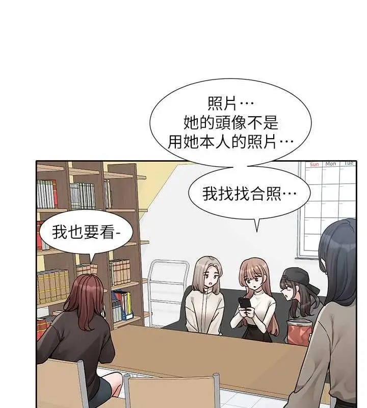 漫画《社团学姊》第180话第23张图