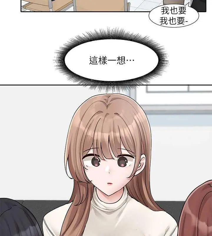 漫画《社团学姊》第180话第24张图