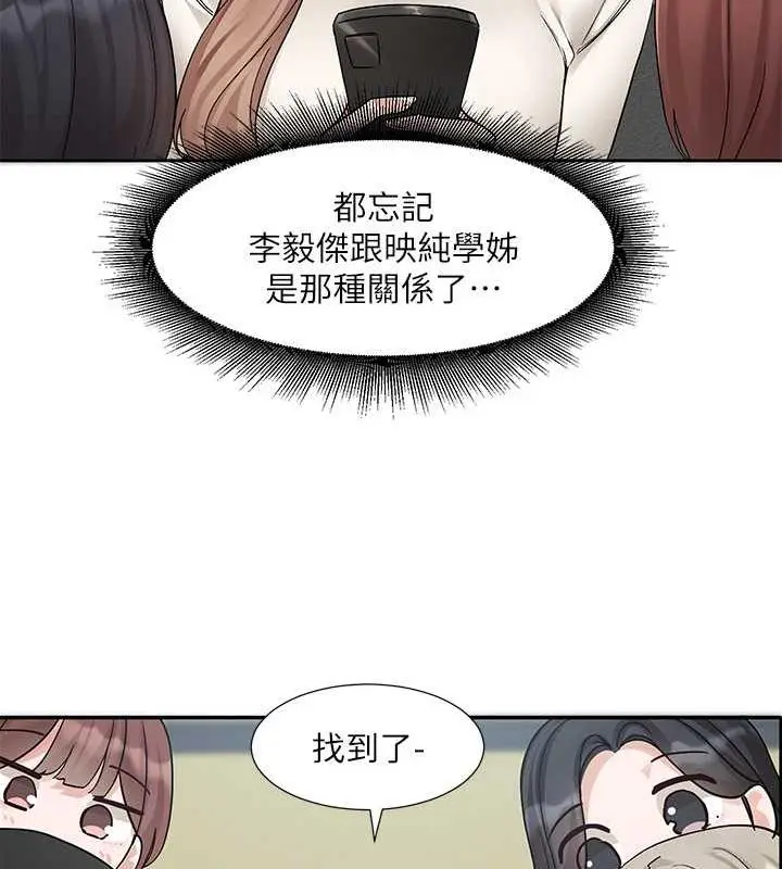 漫画《社团学姊》第180话第25张图