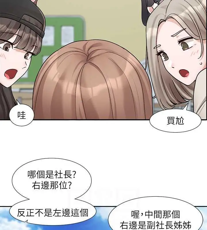 漫画《社团学姊》第180话第26张图