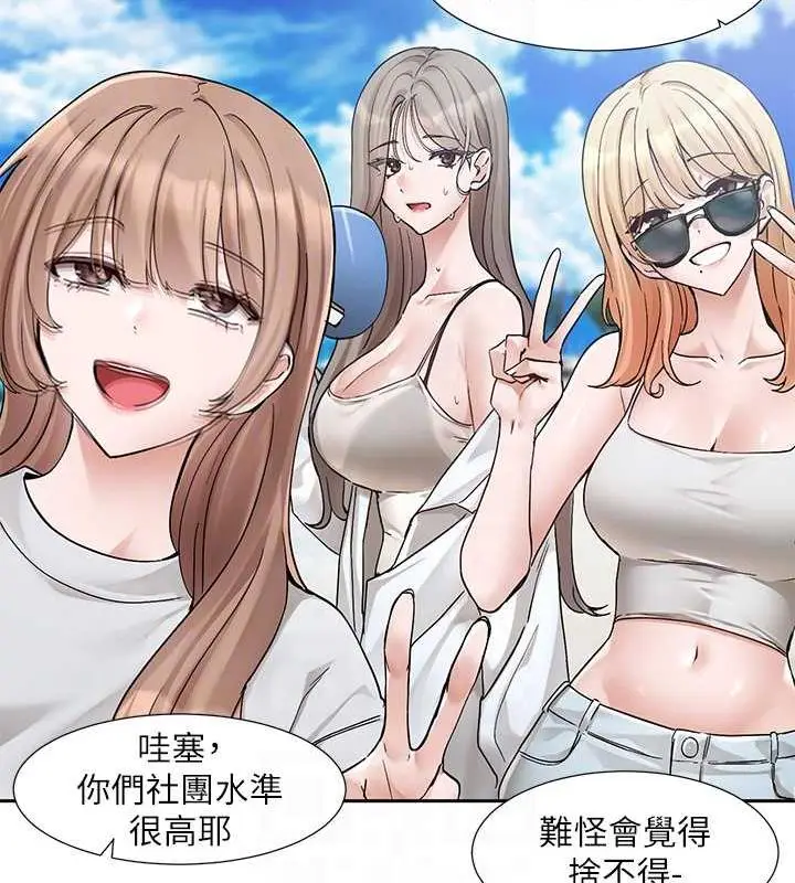 漫画《社团学姊》第180话第27张图