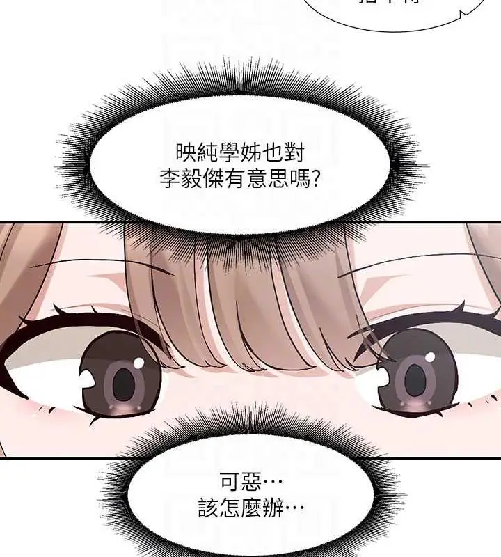 漫画《社团学姊》第180话第28张图