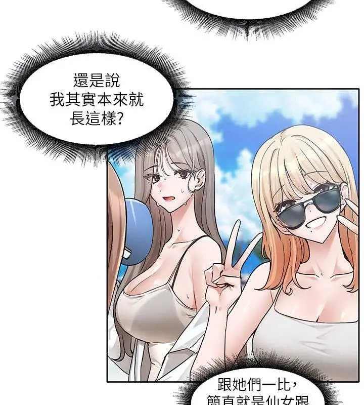 漫画《社团学姊》第180话第30张图