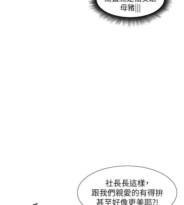 漫画《社团学姊》第180话第31张图