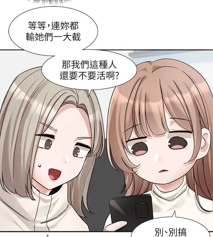 漫画《社团学姊》第180话第33张图