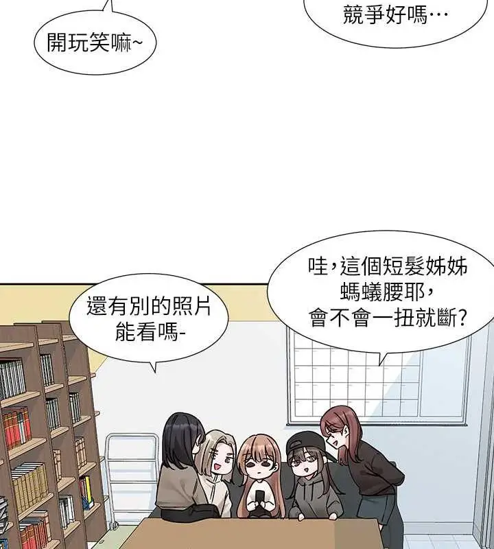 漫画《社团学姊》第180话第34张图
