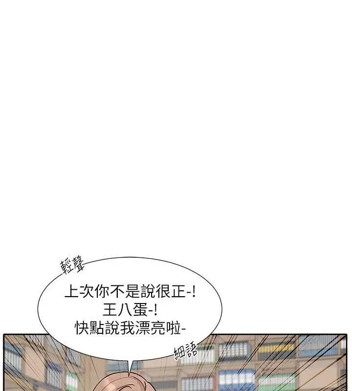 漫画《社团学姊》第180话第56张图