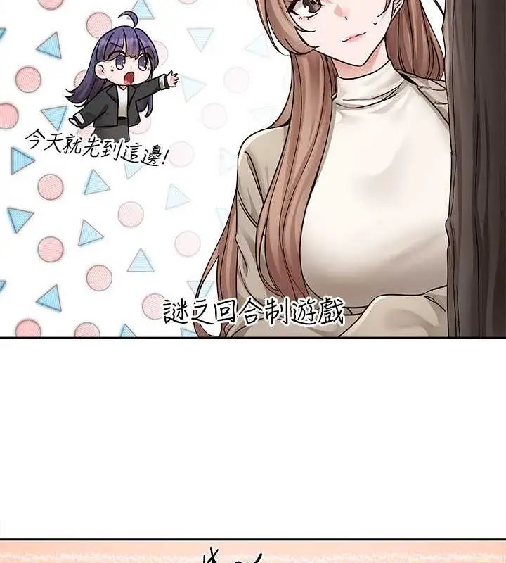 漫画《社团学姊》第180话第7张图