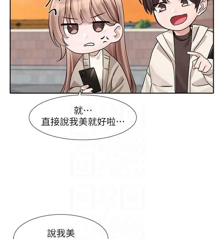 漫画《社团学姊》第180话第71张图