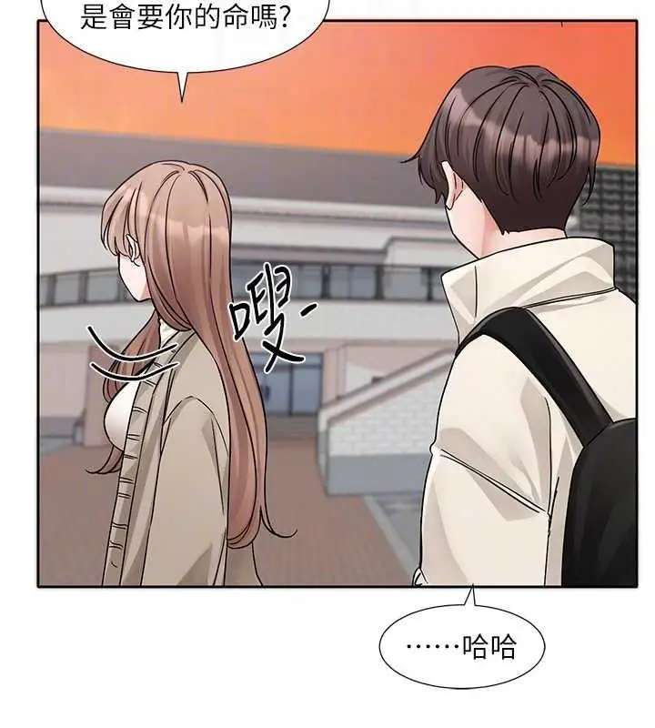 漫画《社团学姊》第180话第72张图