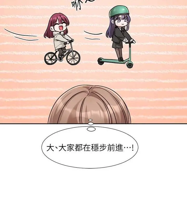 漫画《社团学姊》第180话第8张图