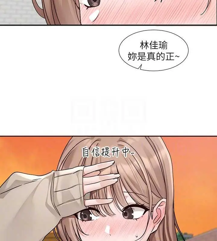 漫画《社团学姊》第180话第84张图