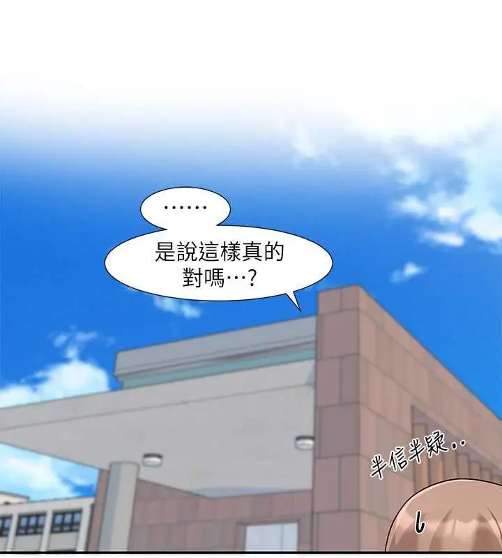 漫画《社团学姊》第180话第9张图