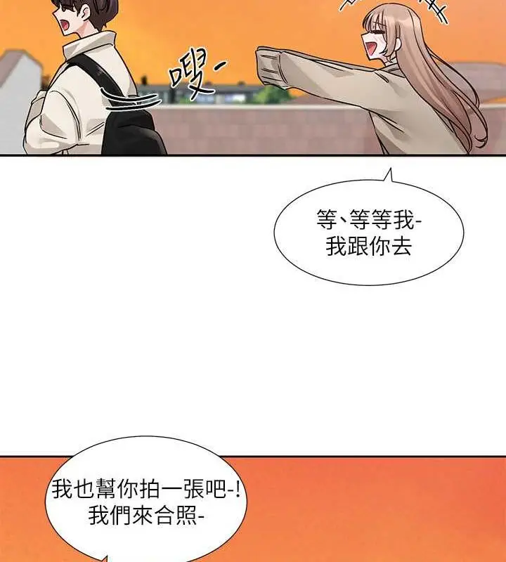 漫画《社团学姊》第180话第90张图