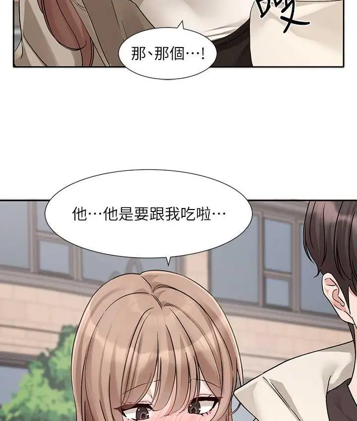 漫画《社团学姊》第181话第11张图
