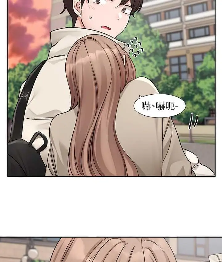漫画《社团学姊》第181话第15张图