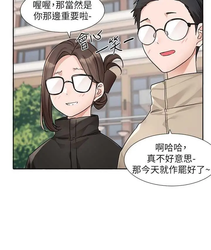 漫画《社团学姊》第181话第17张图