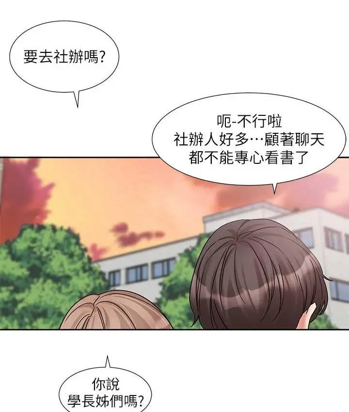 漫画《社团学姊》第181话第2张图