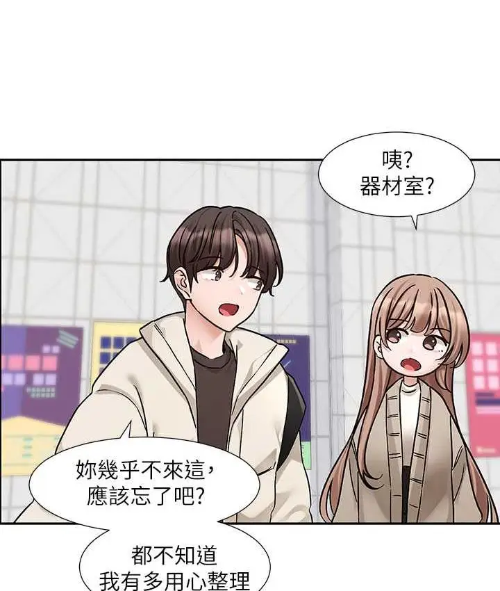 漫画《社团学姊》第181话第23张图