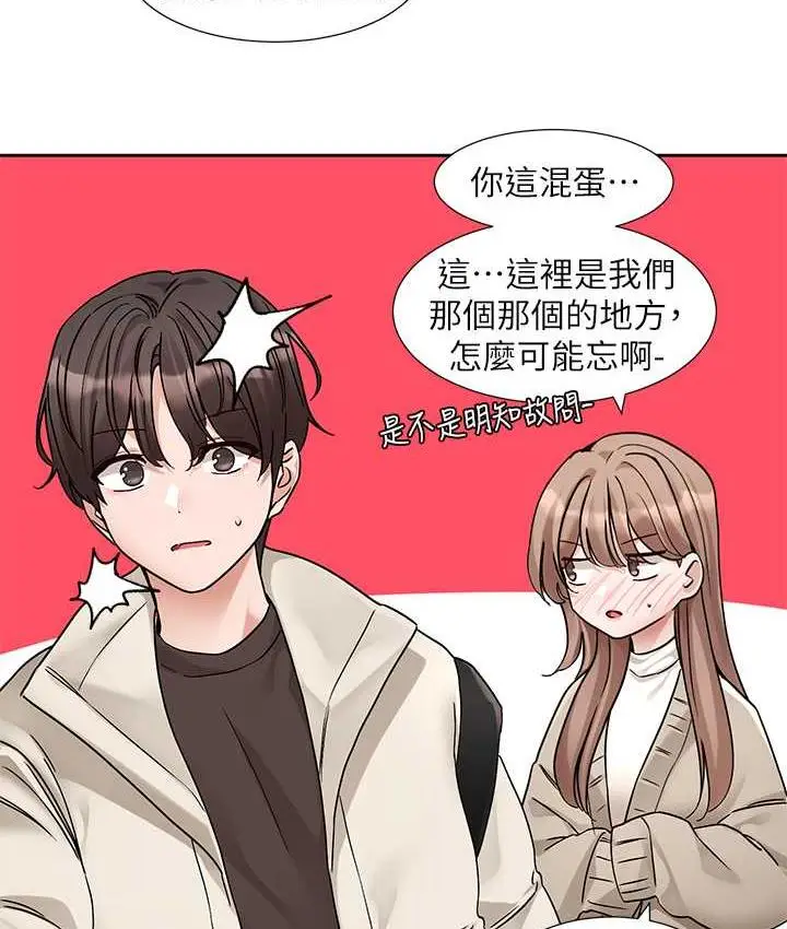 漫画《社团学姊》第181话第24张图