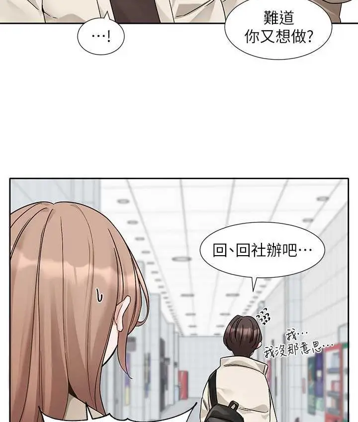 漫画《社团学姊》第181话第25张图