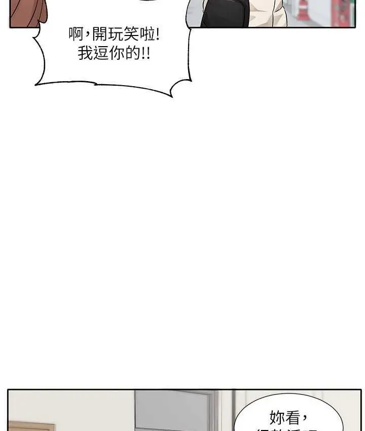 漫画《社团学姊》第181话第26张图