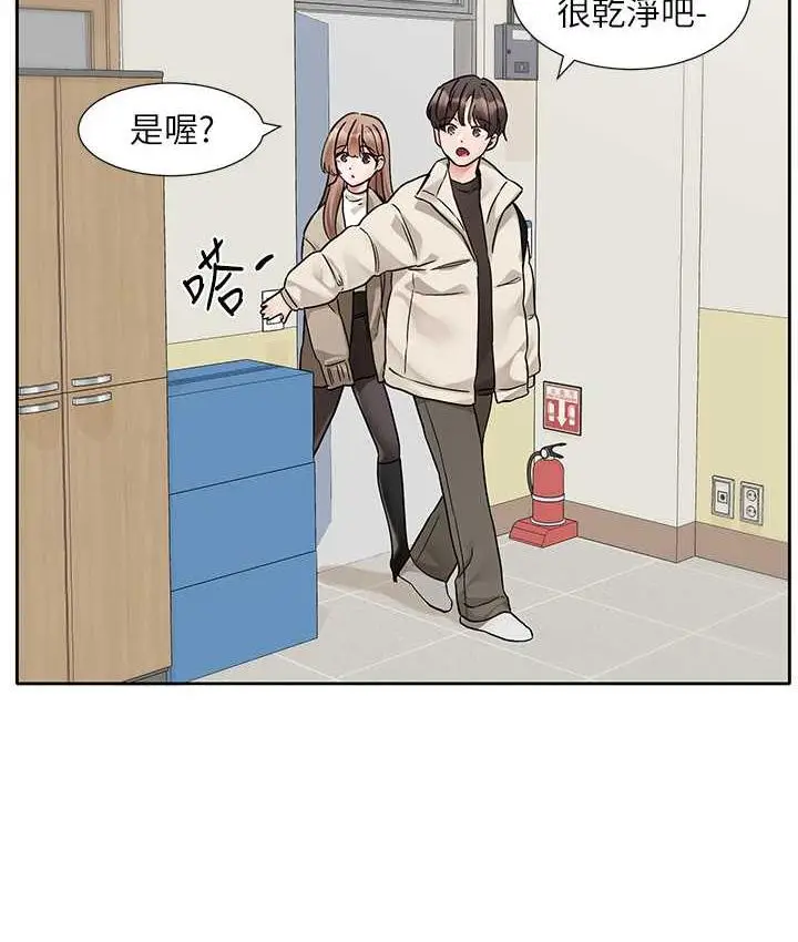 漫画《社团学姊》第181话第27张图