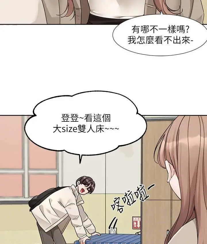 漫画《社团学姊》第181话第29张图