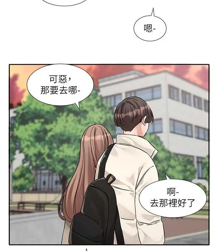 漫画《社团学姊》第181话第3张图
