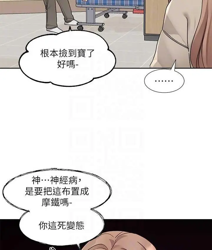 漫画《社团学姊》第181话第30张图