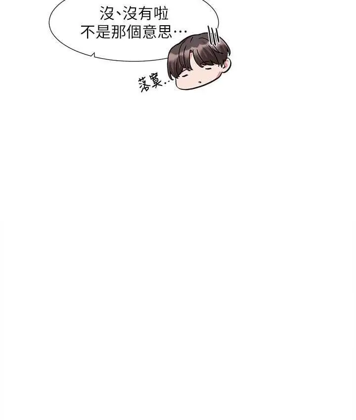 漫画《社团学姊》第181话第33张图
