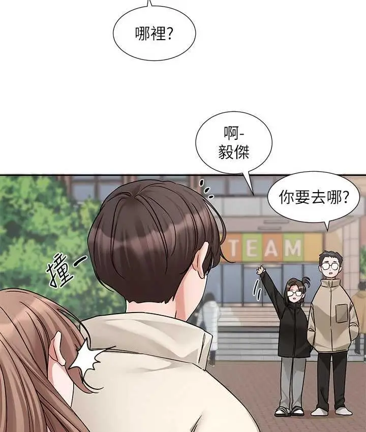 漫画《社团学姊》第181话第4张图