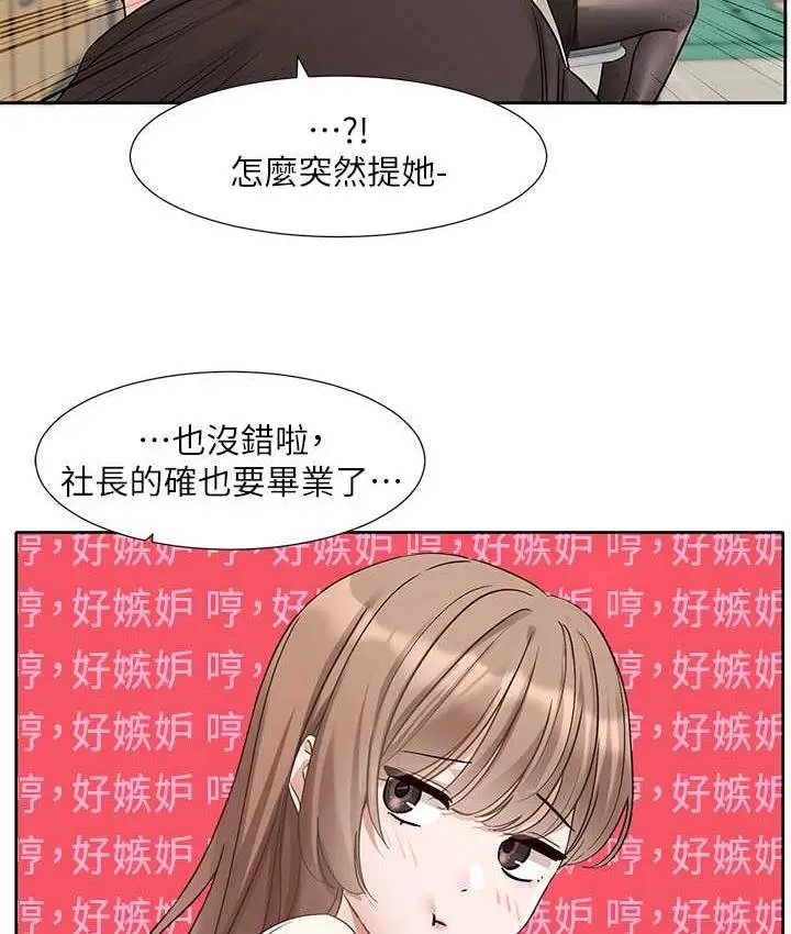 漫画《社团学姊》第181话第41张图