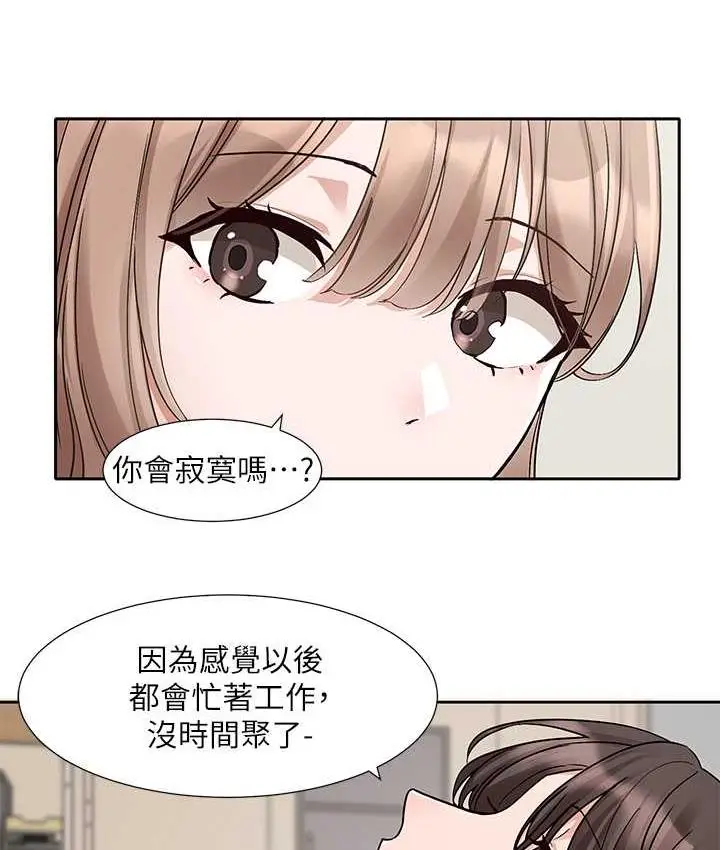 漫画《社团学姊》第181话第43张图
